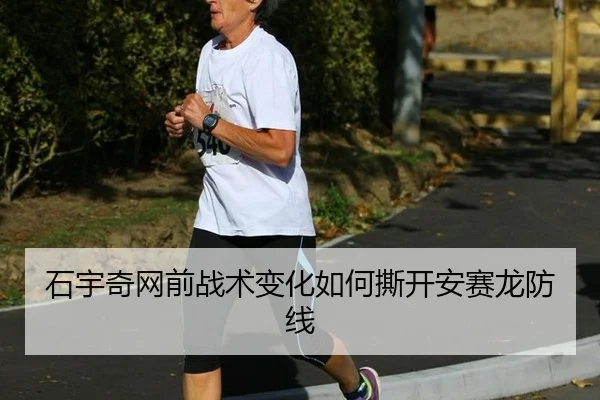shi-yu-qi-wang-qian-zhan-shu-bian-hua-ru-he-si-kai-an-sai-long-fang-xian-2-463.jpg