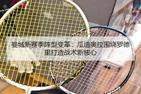 man-cheng-xin-sai-ji-zhen-xing-bian-ge-gua-di-ao-la-wei-rao-luo-de-li-da-zao-zhan-shu-xin-he-xin-2-525.jpg