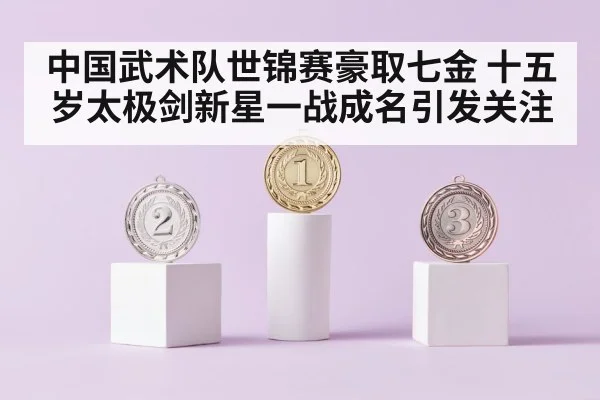 gold medal podium