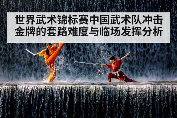 kung fu athlete jumping