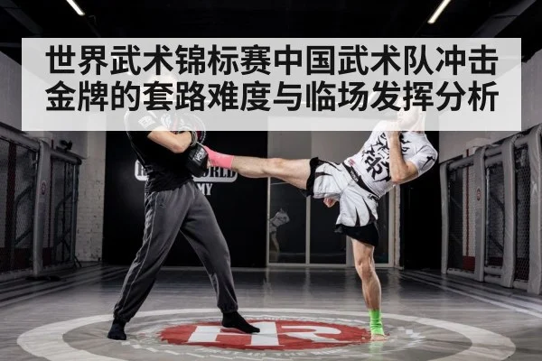 martial arts training